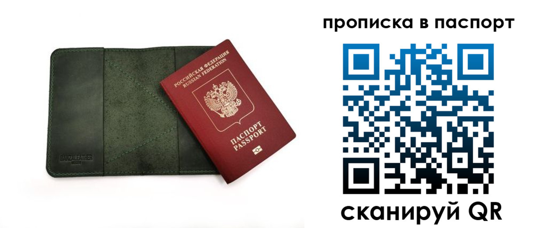 временная регистрация собственник в Черняховске
