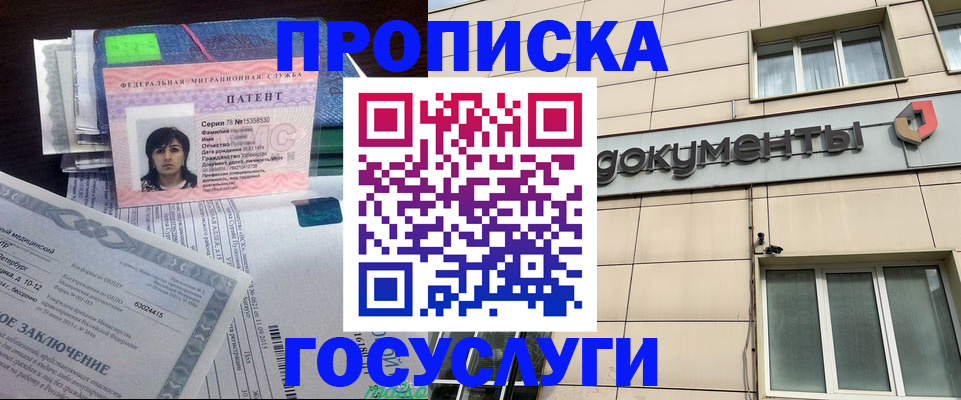 временная регистрация для всех в Черняховске