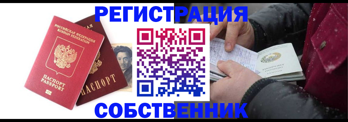прописка для военкомата в Черняховске