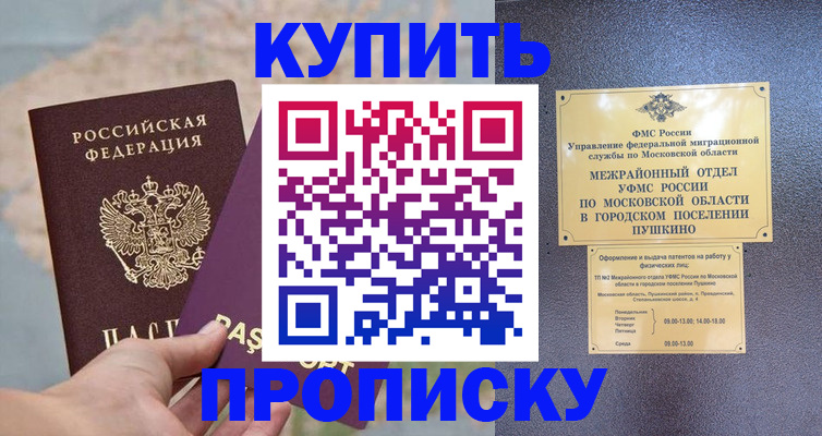 временная регистрация в Черняховске
