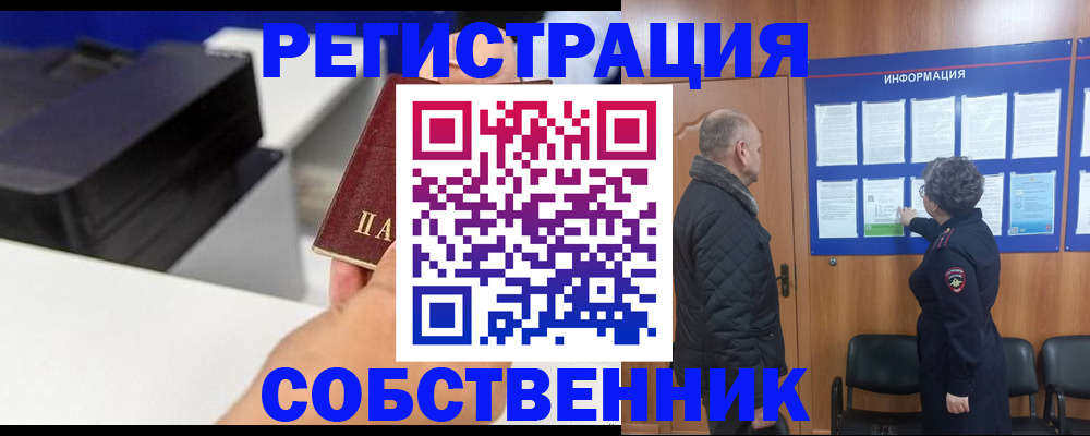 временная регистрация для школы в Черняховске